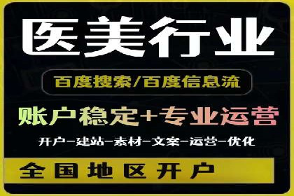 百度移动端广告运营推广案例分析