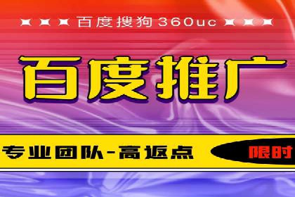 百度推广运营的成功之路：从策略到执行